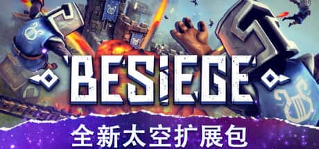 围攻 破碎天际 Besiege 中文版背景