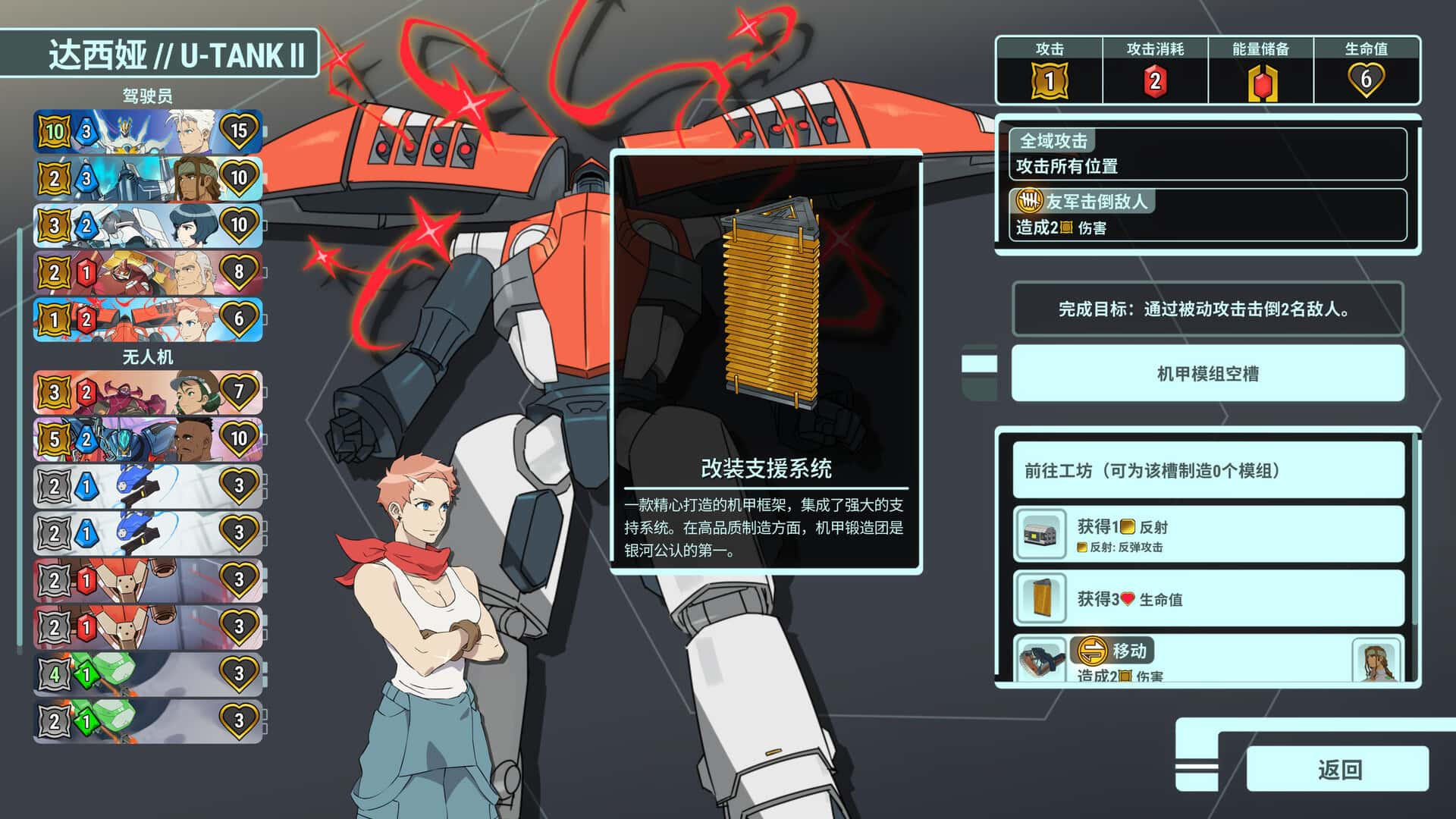战斗机甲 Battle Suit Aces 中文版全息投影